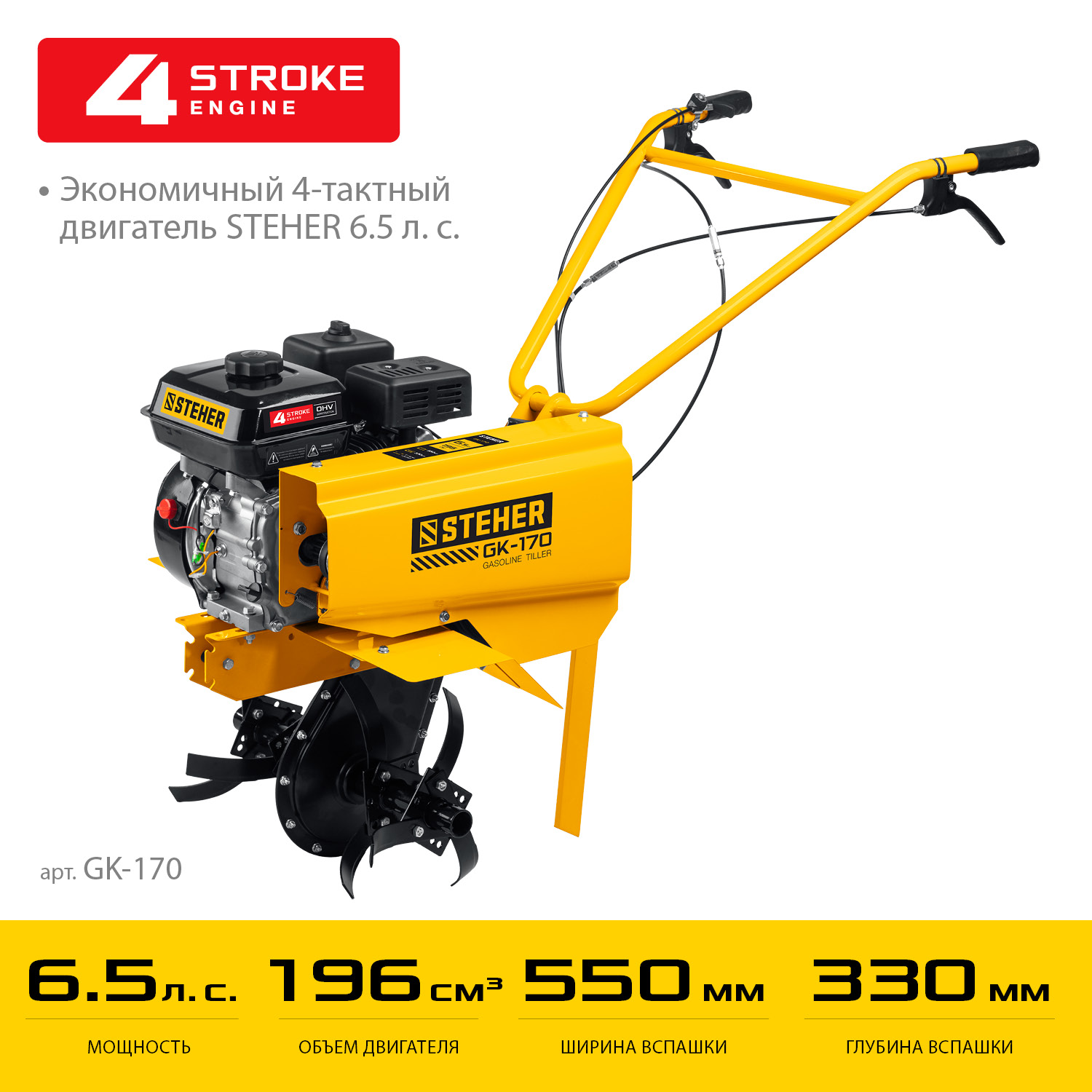 Культиватор бензиновый GK-170