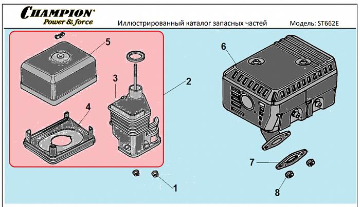 15 ГЛУШИТЕЛЬ | СНЕГОУБОРЩИК CHAMPION ST662E